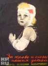 На экспозиции будут представлены уникальные экспонаты - более сорока агитационных подлинных плакатов периода 1940-1946 годов